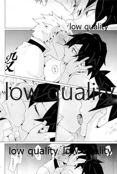 惚れた腫れたは蛇もくわん!!