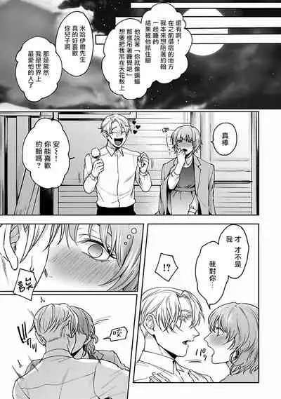 Undead Pappy | 吸血鬼爸比 Ch. 1