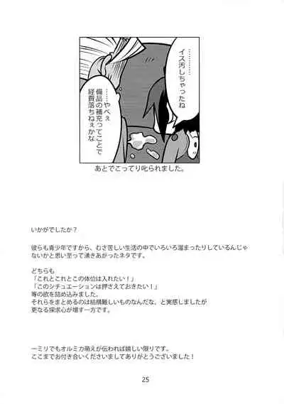 Seishounentachi no Hinichijoutekina Nichijou