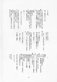 (CSP4) [JIBAKU-SYSTEM (Suzuki Amaharu)] Onegai Seitokaichousama -Ichigo- (Onegai Twins)