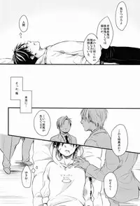 [Blank x Blanca (Some)] Dirty Blood -02- (Ao no Exorcist)