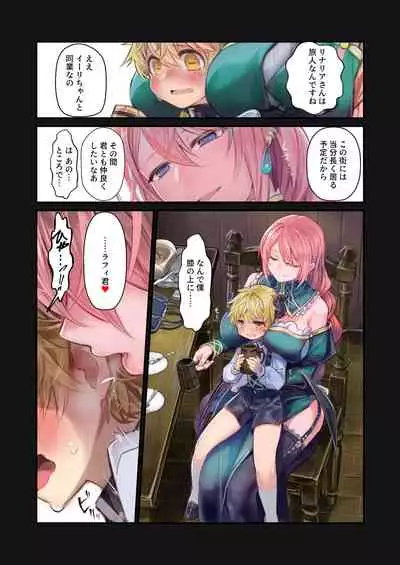 [Kanyou Shoujo (Komota)] MILK - Shota Inma ga Oneesan-tachi ni Hasamareru Banashi -