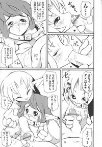 [Saku Saku Circle] Mirukurenbasu