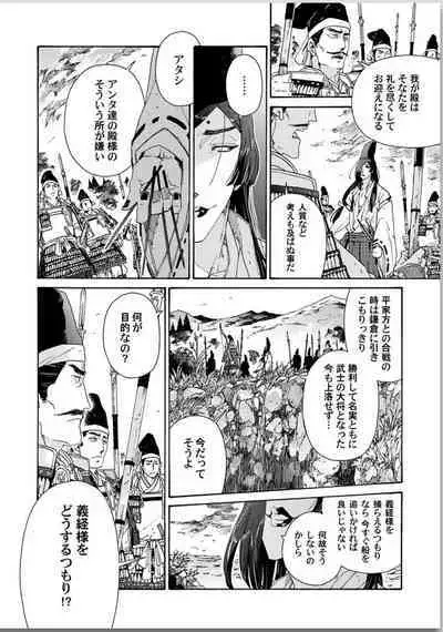 Ouka Toga no Chigiri