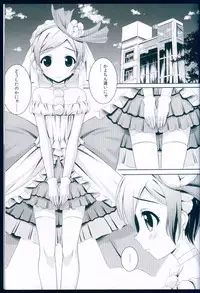 (CSP6) [Maho-Shinsengumi (Kouzuki Ichika)] LOVE WING BELL (Love Live!)