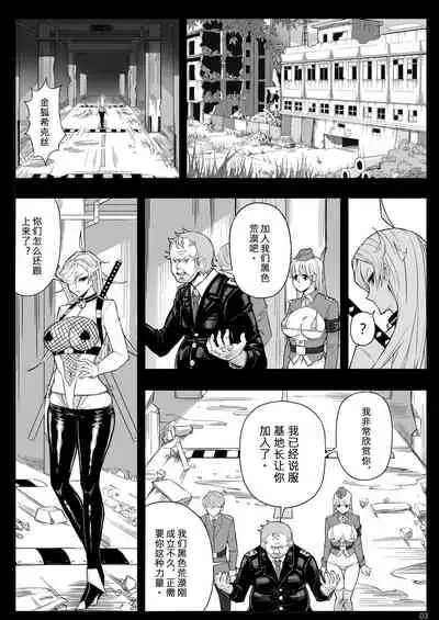 Skin Normal Mission 03