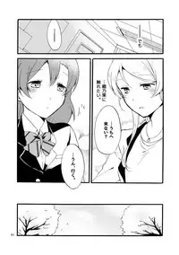 [Niratama (Sekihara)] Kirakira Future (Love Live!) [Digital]