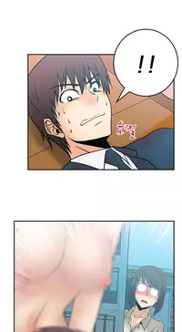 My Office Ch.1-35 (English) (Ongoing)
