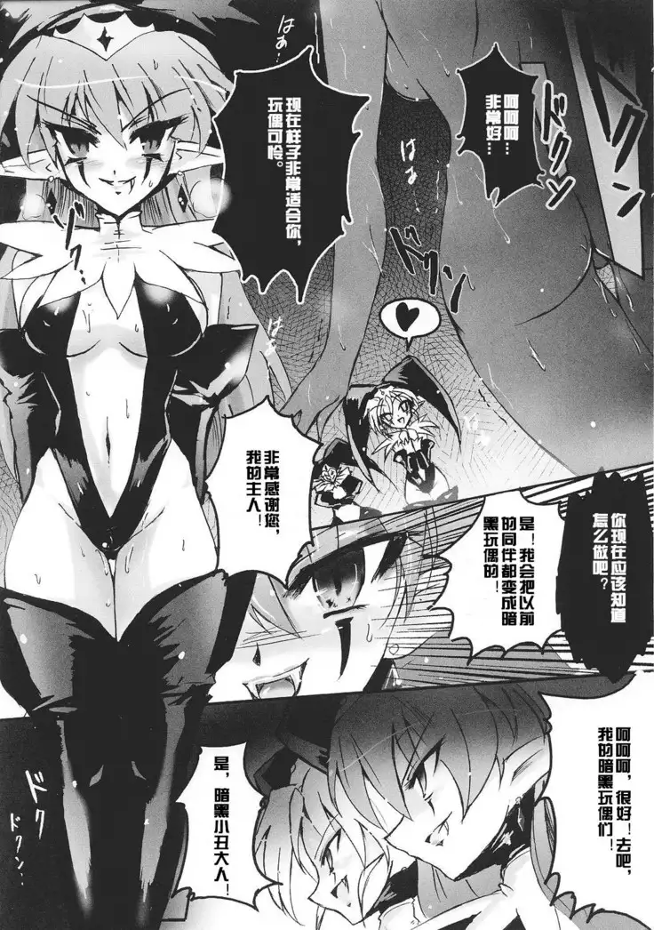 Bishoujo Enbu Silky Star