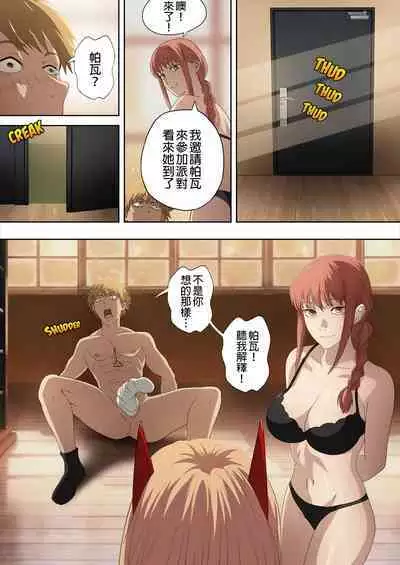 [Footcroft] CHAINSAWMAN - Deal With Footfetish Devil (Chainsaw Man) [Chinese]