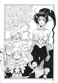 (C50) [Paradise City (Various)] Tabeta Kigasuru 20 (Mahou Tsukai Tai)