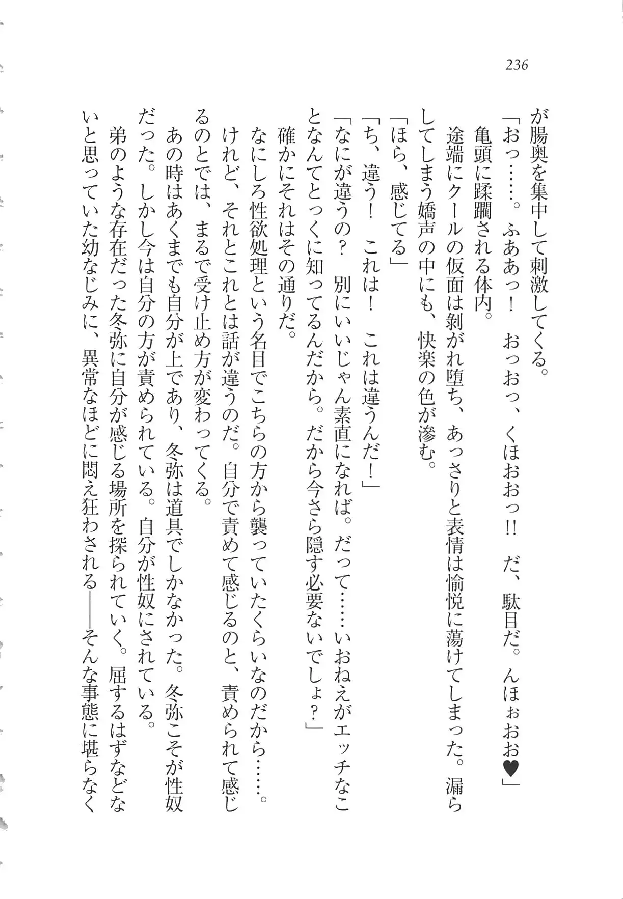 Kanojo wa Seido Kaichou！