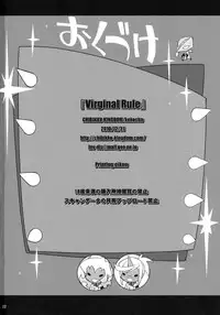 (C79) [CHIBIKKO KINGDOM (Kekocha)] Virginal Rule (Panty & Stocking with Garterbelt)