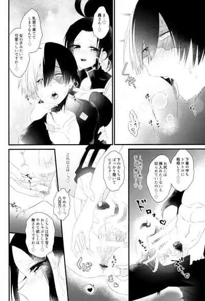 Futanariyorozu ga Mesuroki Suru 2