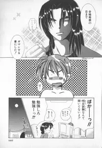 [Anthology] COMIC Zushioh 7