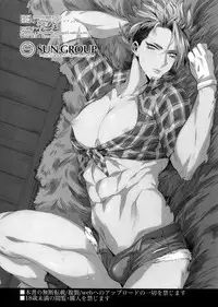 (Dai 18-ji ROOT4to5) [+810 (Yamada Non)] Minnesota Lover (Fate/Grand Order)