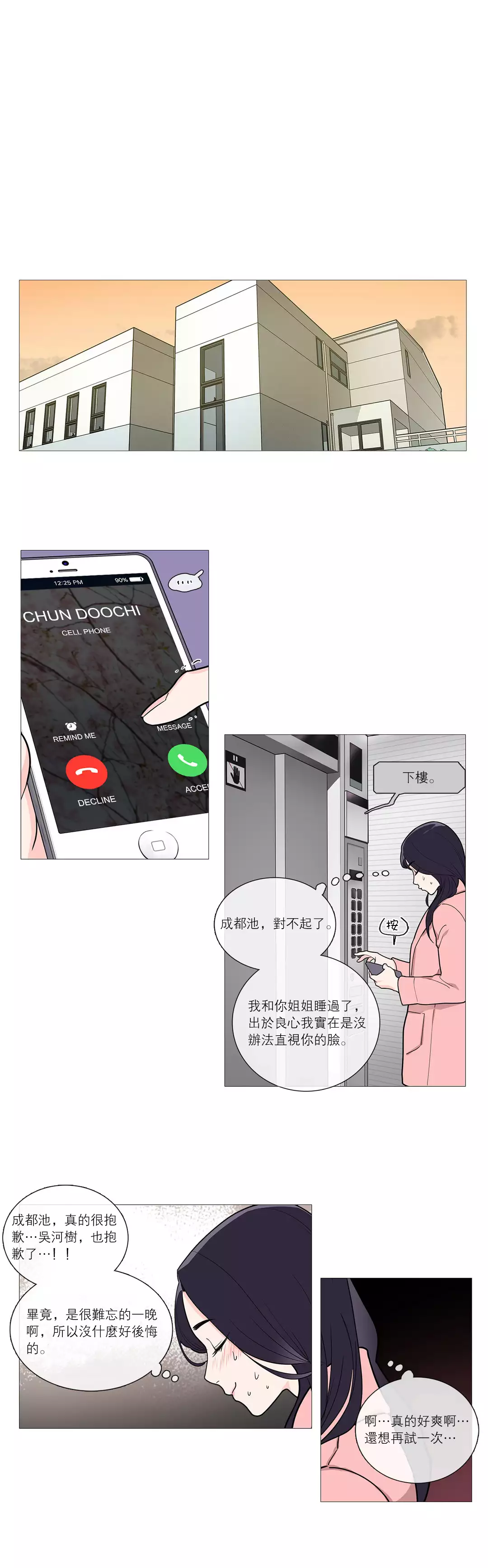 Sadistic Beauty Ch.1-37