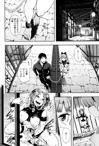 [Shomu] Fall In The Dark