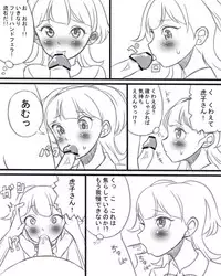 [Able] 虎子さんの初めて