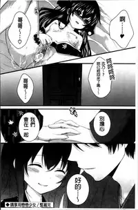 [Utano] Hatsukoi Toiro [Chinese]