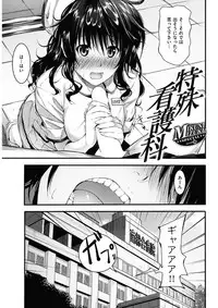 COMIC HANA-MAN 2017-12 [Digital]