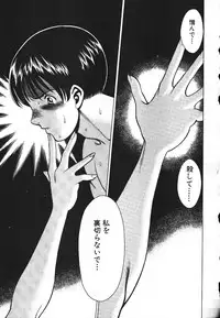 [Tamaki Nozomu] Dareka no Onna