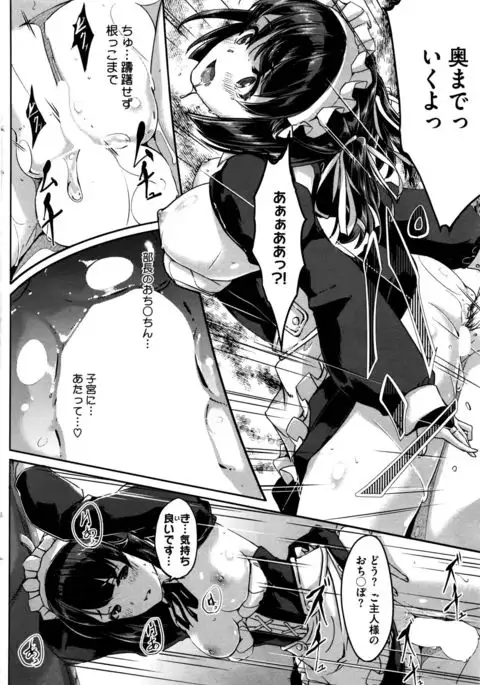 Reika wa Karei na Boku no Maid Ch. 1-6