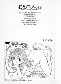 [Kaimeiji Yuu] eXpose