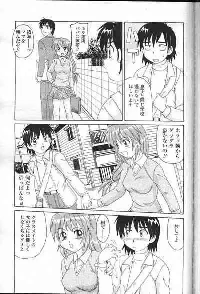 COMIC Momohime 2001-05
