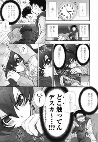 COMIC TENMA 2007-04