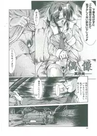 [Fukada Takushi] Reijou Hitomi