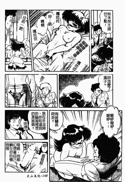 [Tomozawa Shou] Mishoujo Oyuugi Kai [Chinese]