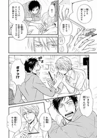 MAGAZINE BE×BOY 2016-09