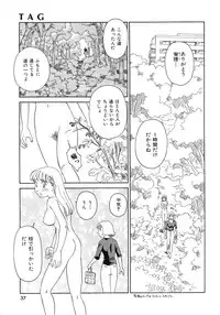 [Suehirogari] TAG [Decensored]