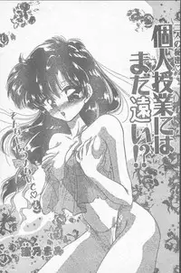 COMIC Penguin Club Sanzokuban 1995-04