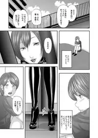 [Mitarai Yuuki] Soukan no Replica [Digital]