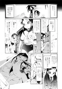 [Urai Tami] Hole Sweet Hole