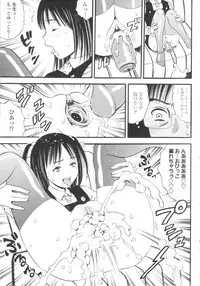 [Zakizaraki] Shougakugakusei