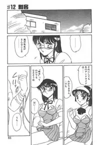 [Amagi Kei] Stainless Night - 2021 Sayaka