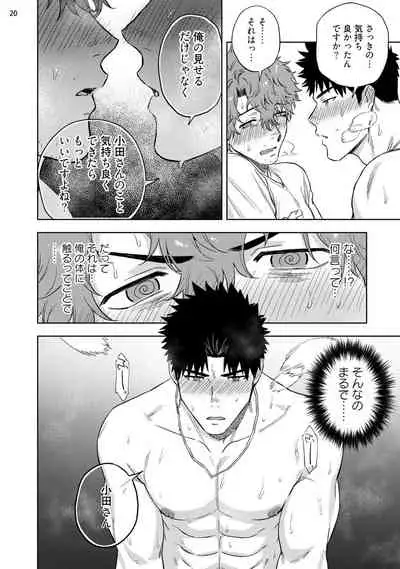 [Haiki] Ana no Aku hodo Chuuhen [Digital]