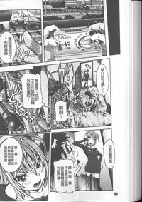 [Nico Pun Nise] Chou Saisentan Kanojo [Chinese]