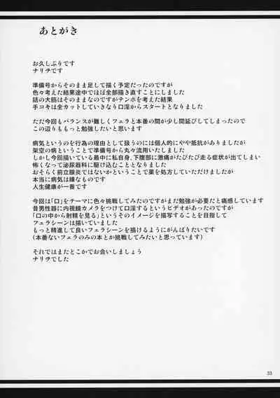 Boketsu o Horu 19-20