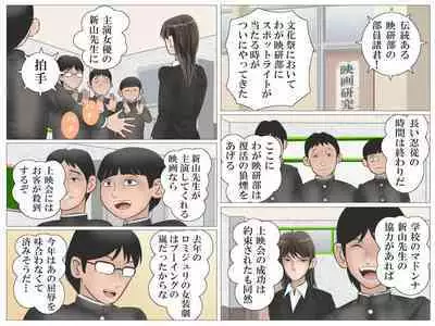 Onna Kyoushi to Eiken