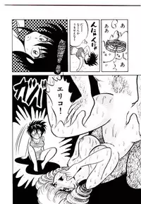 [Bull Terrier] Onee-sama no Pet