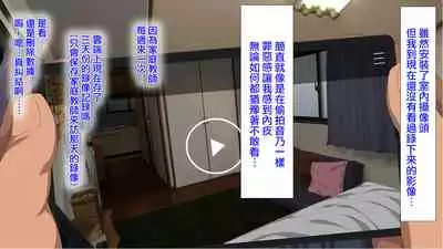 [Carrot] Kanojo ni Naisho de Shitsunai Camera o Shikakete Mitara... [Chinese]