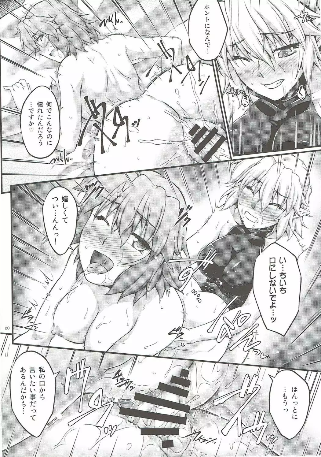 Hashihime Jouzeugi -Yon-