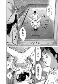 [Tomisawa Chinatsu, Hazuki Kaoru] My Pure Lady Vol.3