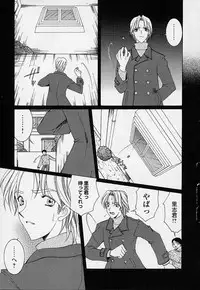 [Saki Urara] Mahou ni Kakare