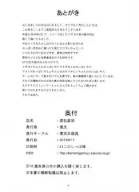 (C84) [Kanten Jigenryuu (Kanten)] Souran Kantai (BLAZBLUE)