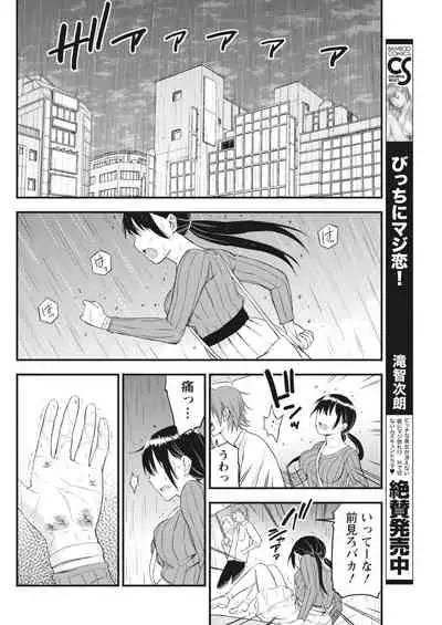 Monthly Vitaman 2018-03